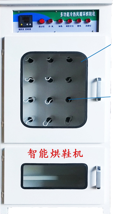 烘鞋機