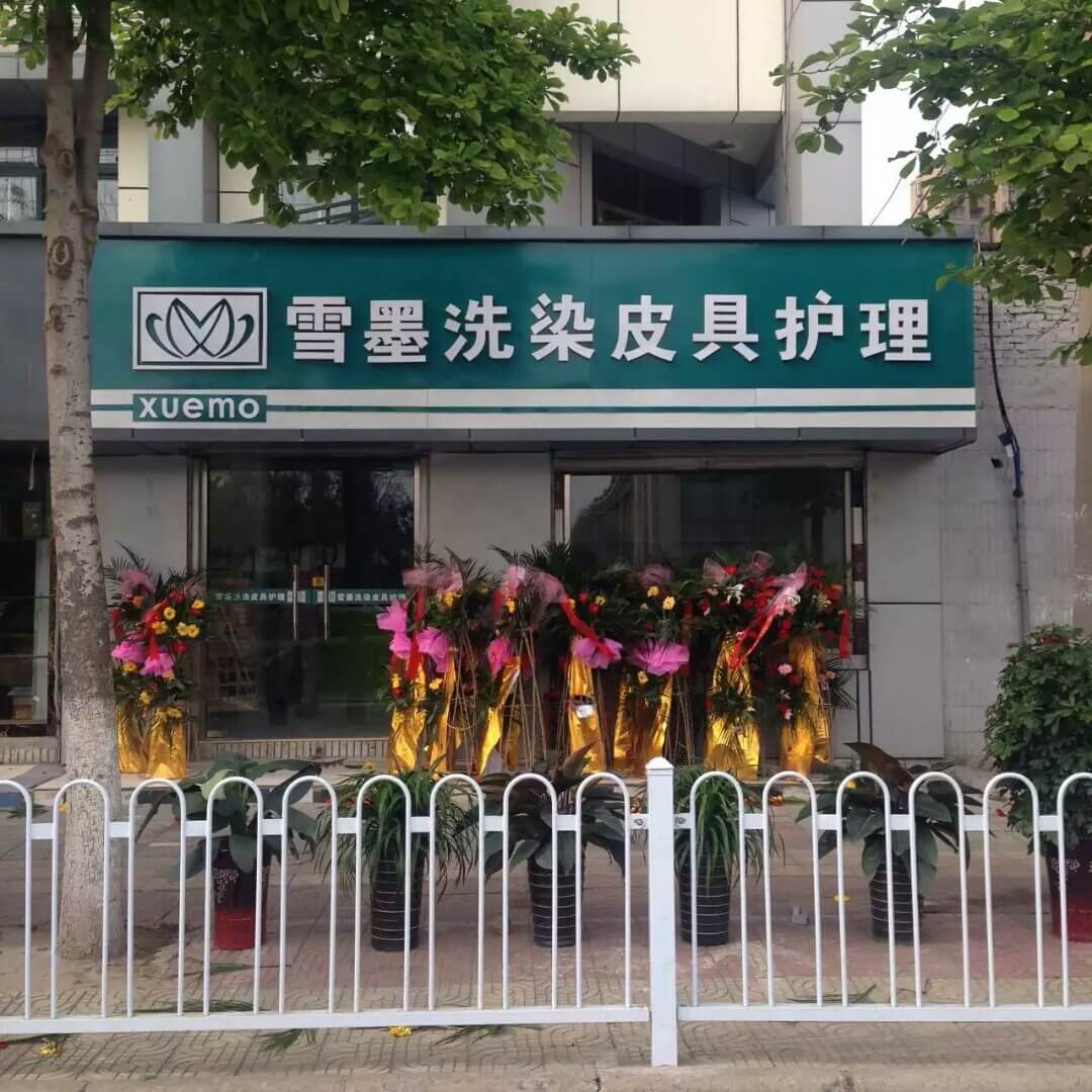 優(yōu)秀加盟商