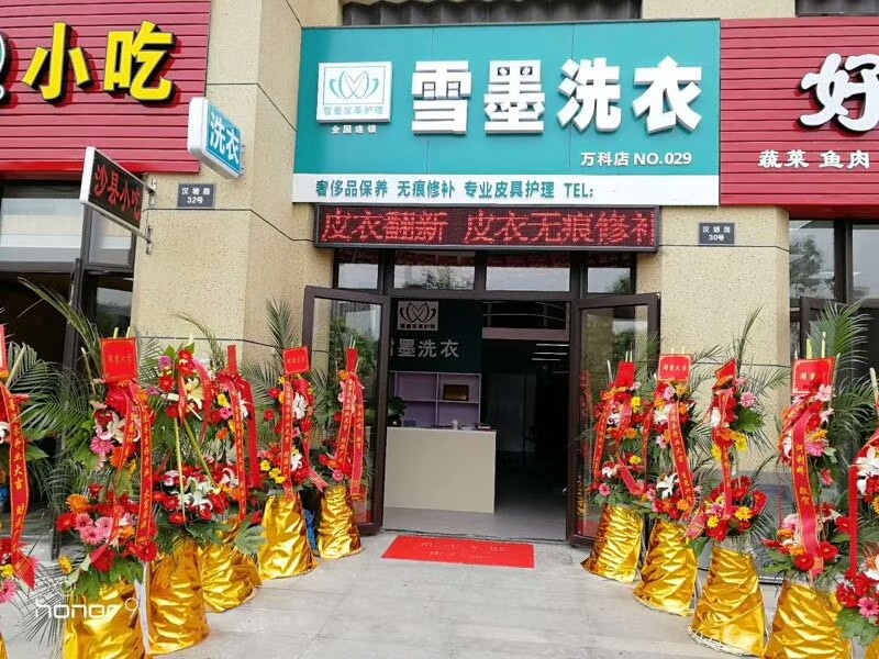 優(yōu)秀加盟商