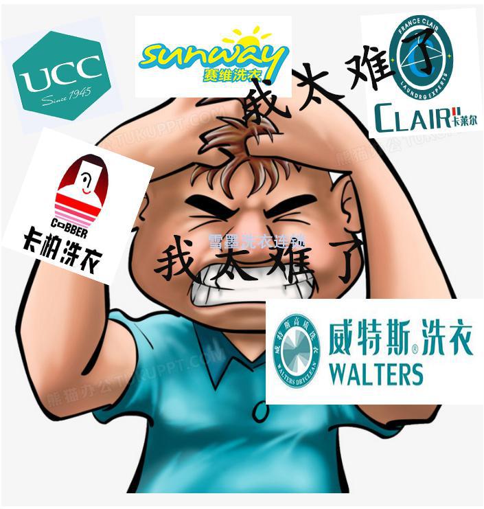 干洗加盟品牌該怎么選擇？