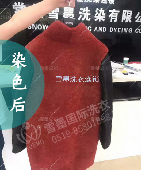 衣服改色