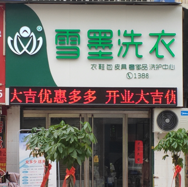 滕州2
