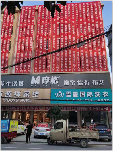 開業(yè)盛景