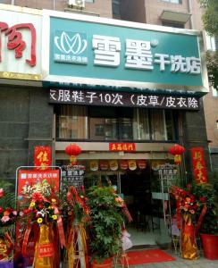 優(yōu)秀加盟商